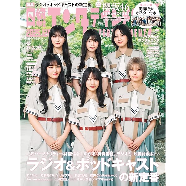 BUBKA（ブブカ） 2025年10月号 [雑誌] | BUBKA編集部 | 趣味・その他